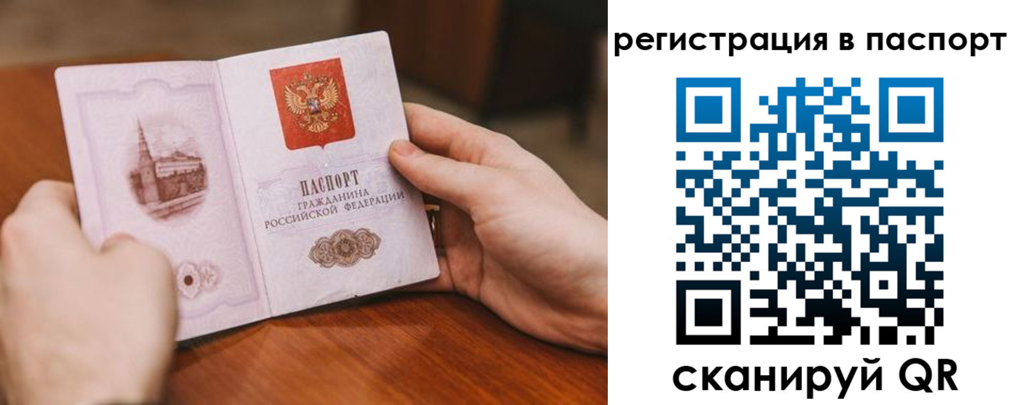 регистрация для дет. сада в Первомайске