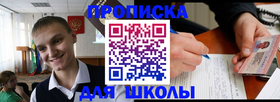 временная регистрация 2025 в Первомайске