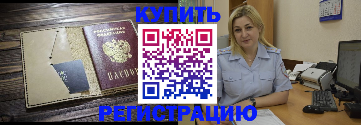 пропишу в квартире в Первомайске